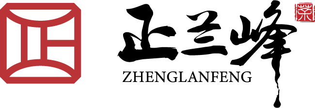 正兰峰 ZHENGLANFENG